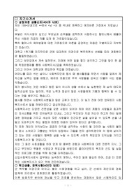 장애인편의증진기술지원센터 사회복지사(행정직) 자기소개서