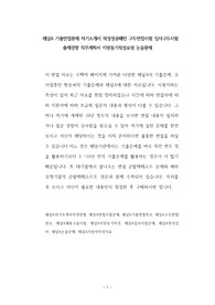 채널A 기출면접문제 자기소개서 작성성공패턴 구두면접시험 입사구두시험 출제경향 직무계획서 지원동기작성요령 논술문제