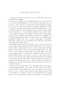 WIT 영화감상문