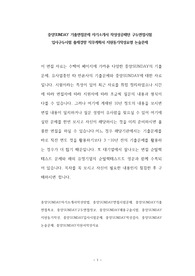 중앙SUNDAY 기출면접문제 자기소개서 작성성공패턴 구두면접시험 입사구두시험 출제경향 직무계획서 지원동기작성요령 논술문제