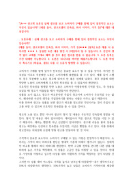 [A+++ 광고학 토론1] 실제 광고를 보고 소비자가 구매를 함에 있어 결정적인 요소는 무엇이 있습니까
