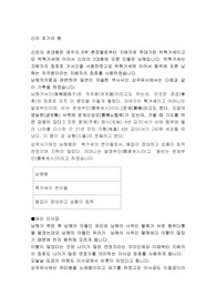 신라 초기의 왕