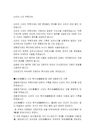 신라의 시조 박혁거세