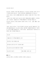 요나라와 금나라