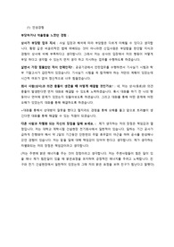 면접 준비하면서 만든 대학교, 대학병원 교직원 면접자료