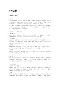 만성신부전 케이스 스터디입니다. 진단5개 과정5개