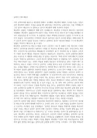 음악의이해 레포트, 정리