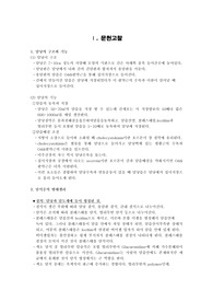 A+받은 담석증 케이스 스터디 진단3 평가3입니다.