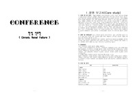 A+받은 crf 만성신부전증에 대한 케이스 스터디입니다. 진단6개 과정2개