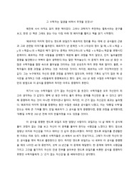 페르마의 마지막 정리 독후감