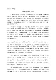 &lt;군주론&gt; 독후감