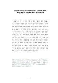 중앙보훈병원  안경사 검안사  자기소개서 작성성공패턴  인성검사문제  기출문제 구두면접시험문제 자소서입력항목분석 적성검사시험 지원동기작성요령