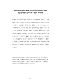 중앙보훈병원 심리상담자 기출문제 정신건강심리상담사 심리치료사 입사시험 면접시험 지원동기작성 자기소개서 기출문제 구두면접시험