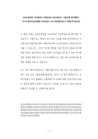 중앙보훈병원 코디네이터 국제진료팀 진료지원보조 기출문제 직무계획서 자기소개서작성성공패턴 인적성검사 자소서입력항목분석 지원동기작성요령