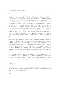 국립발레단 &lt;해적&gt; 공연 리뷰. 감상문