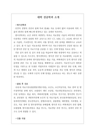 [방사선학과][대입][수시][대학 전공학과][학과소개][대학 학과가 보인다] 대학 &lt;방사선학과&gt; 소개 자료입니다. 개설 대학 및 졸업 후 진로와 고등학교 때 어떤 과목을 선택해야 하는지 상세히 설명되어 있습니다.