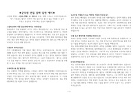 군무원 면접 알짜 공통 질문답변 30개