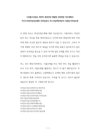 디지틀조선일보 계약직 청년인턴 체험형 인턴면접 직무계획서 자기소개서작성성공패턴 인적성검사 자소서입력항목분석 지원동기작성요령