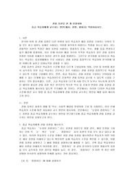 관용 표현을 한 개 선정하여 중급 학습자에게 교수하는 방안(제시, 설명, 활용)을 작성하십시오.