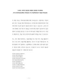조선비즈 계약직 청년인턴 체험형 인턴면접 직무계획서 자기소개서작성성공패턴 인적성검사 자소서입력항목분석 지원동기작성요령