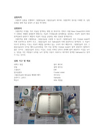 그람염색 실험 보고서