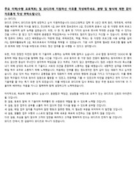 2018년 와디즈 합격 자소서