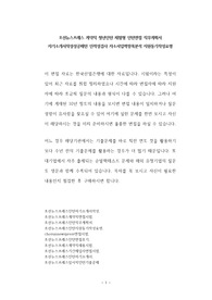 조선뉴스프레스 계약직 청년인턴 체험형 인턴면접 직무계획서 자기소개서작성성공패턴 인적성검사 자소서입력항목분석 지원동기작성요령
