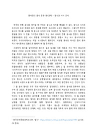 A0 동서양의 음식문화 제1과제 절식과 시식 조사