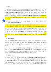 국민건강보험공단 행정인턴 면접 예상질문과 답변(면접스터디하면서 만든 자료)