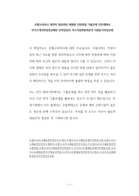 호텔코리아나 계약직 청년인턴 체험형 인턴면접 기출문제 직무계획서 자기소개서작성성공패턴 인적성검사 자소서입력항목분석 지원동기작성요령