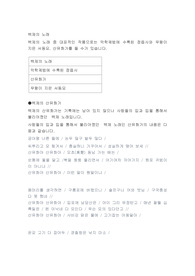 백제의 노래
