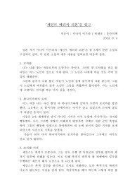 세인트 메리의 리본을 읽고