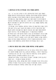 일물실2 기말고사 과제