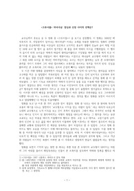 영화 &#039;크루서블&#039; 감상문