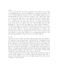 해외봉사 자소서