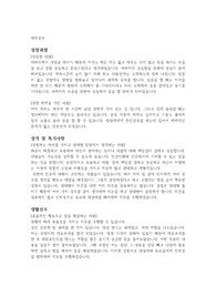 2023 대전성모병원 서류합격 자소서입니다.
