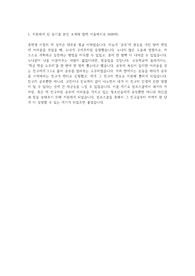 교육봉사 자소서