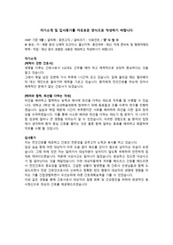창원한마음 서류합격 자소서