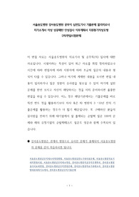 서울송도병원 강서송도병원 공무직 심전도기사 기출문제 물리치료사 자기소개서 작성 성공패턴 인성검사 직무계획서 지원동기작성요령 구두면접시험문제