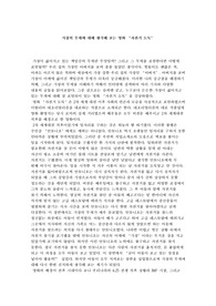 영화 [자전거 도둑] 비평문