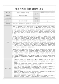 만0세 일화기록에의한 영유아관찰