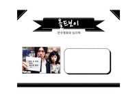 [영화감상문] 올드보이(old boy) / 연극영화와 심리학, 누구냐 넌, ppt 발표자료 [감상문,줄거리,레포트,서평]