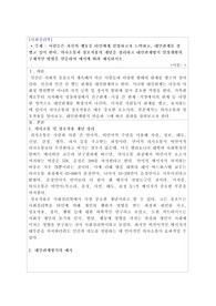 사람들은 자신의 행동을 타인에게 설명하고자 노력하고, 대인관계를 잘 맺고 싶어 한다. 의사소통과 상호작용의 개념을 정리하고 대인관계방식 일상생활의 구체적인 방법을 연습하여 예시에 따라 제시하시오.