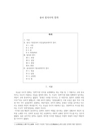 중국 한시사의 전개
