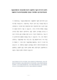서울송도병원(의) 강서송도병원 전산직 시설관리직 기술직 전기기사직 공무직 기출문제 자기소개서작성성공패턴 인성검사 직무계획서 입사지원서작성요령