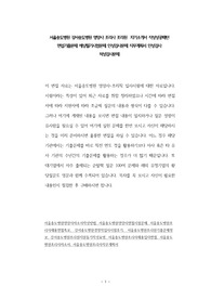 서울송도병원 강서송도병원 영양사 조리사 조리원  자기소개서 작성성공패턴 면접기출문제 예상필기시험문제 인성검사문제 직무계획서 인성검사 적성검사문제