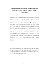 서울송도병원 강서송도병원 원무직 운영지원팀 경영직 홍보팀 재무팀 행정직 관리직 기출문제 자기소개서 작성성공패턴  인성검사문제 직무계획서 지원동기작성방법