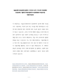서울송도병원 강서송도병원 임상병리사  연구간호사 보건직  자기소개서 작성성공패턴  인성검사문제  기출문제 구두면접시험문제 자소서입력항목분석 적성검사시험 지원동기작성요령