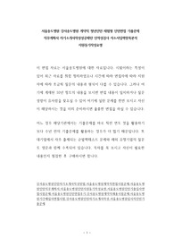 서울송도병원 강서송도병원 계약직 청년인턴 체험형 인턴면접 기출문제 직무계획서 자기소개서작성성공패턴 인적성검사 자소서입력항목분석 지원동기작성요령