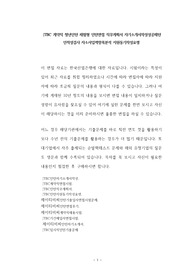 JTBC 계약직 청년인턴 체험형 인턴면접 직무계획서 자기소개서작성성공패턴 인적성검사 자소서입력항목분석 지원동기작성요령
